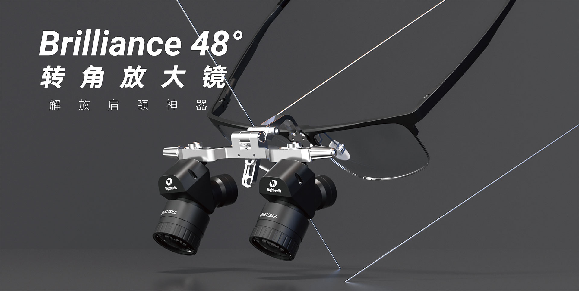 Brilliance 48°