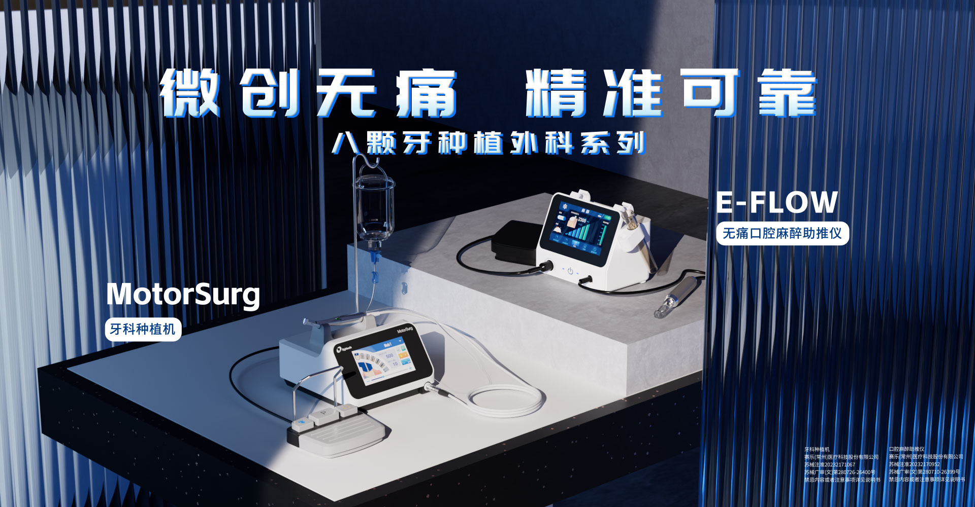 種植